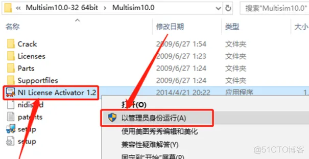 电路仿真软件Multisim 10.0 安装包下载及Multisim 10.0 安装教程_误删_15